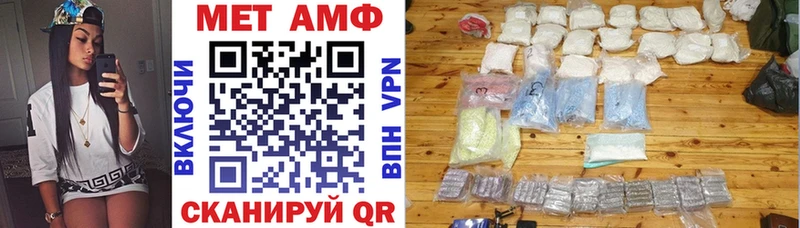 Amphetamine Розовый Цивильск
