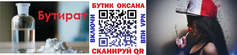 Бутират BDO  даркнет Telegram  Цивильск  купить наркотик 