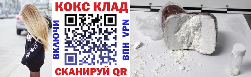 Кокаин VHQ  где купить наркоту  Цивильск 