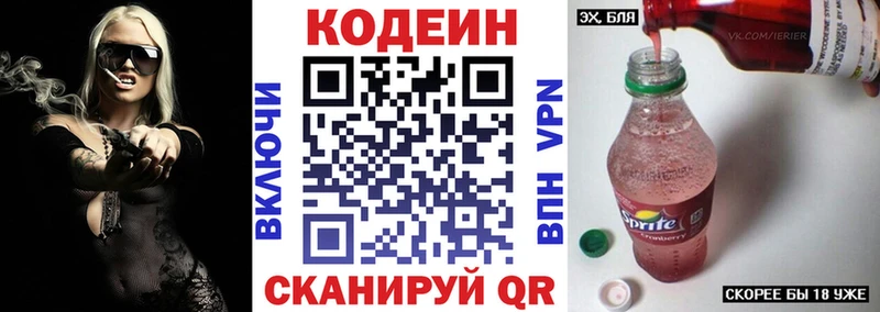Codein Purple Drank  Цивильск 
