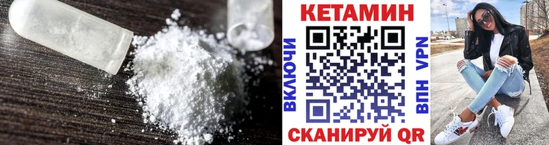 КЕТАМИН VHQ Цивильск