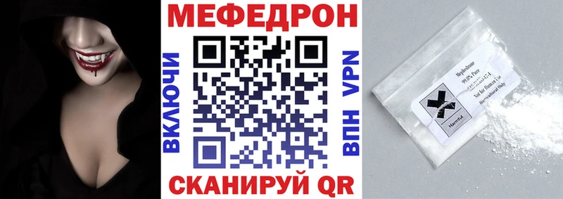 МЕФ кристаллы  Цивильск 