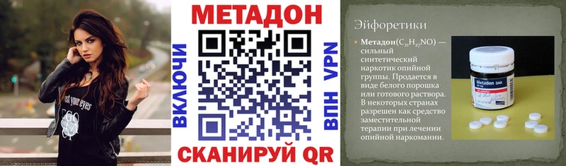 Метадон белоснежный  Цивильск 
